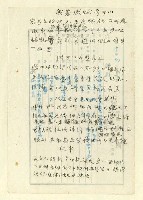 主要名稱：詩文稿（迎春遣懷等篇）圖檔，第46張，共79張