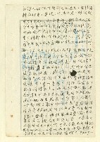 主要名稱：詩文稿（迎春遣懷等篇）圖檔，第54張，共79張