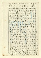 主要名稱：詩文稿（迎春遣懷等篇）圖檔，第55張，共79張