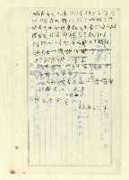 主要名稱：詩文稿（迎春遣懷等篇）圖檔，第56張，共79張