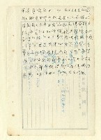 主要名稱：詩文稿（迎春遣懷等篇）圖檔，第59張，共79張