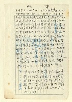 主要名稱：詩文稿（迎春遣懷等篇）圖檔，第64張，共79張