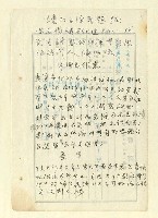 主要名稱：詩文稿（迎春遣懷等篇）圖檔，第67張，共79張