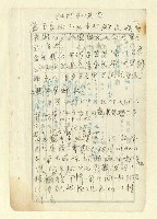 主要名稱：詩文稿（迎春遣懷等篇）圖檔，第74張，共79張