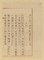 主要名稱：詩稿（花魂等篇）圖檔，第19張，共144張