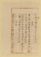 主要名稱：詩稿（花魂等篇）圖檔，第44張，共144張