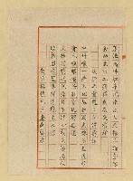 主要名稱：詩稿（花魂等篇）圖檔，第74張，共144張