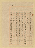 主要名稱：詩稿（花魂等篇）圖檔，第90張，共144張