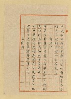 主要名稱：詩稿（花魂等篇）圖檔，第102張，共144張