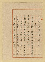 主要名稱：詩稿（花魂等篇）圖檔，第108張，共144張