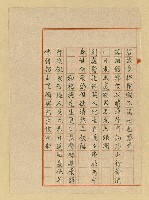 主要名稱：詩稿（花魂等篇）圖檔，第116張，共144張