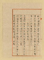 主要名稱：詩稿（花魂等篇）圖檔，第118張，共144張