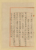 主要名稱：詩稿（花魂等篇）圖檔，第126張，共144張