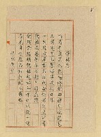 主要名稱：詩稿（花魂等篇）圖檔，第129張，共144張