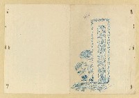 主要名稱：戊申逸園秋禊詩集（油印）圖檔，第1張，共12張
