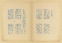 主要名稱：庚戌逸園春集詩稿（油印）圖檔，第9張，共11張
