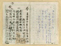 主要名稱：對聯小集（丙辰十二月立 潛園叟）圖檔，第15張，共17張