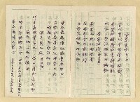 主要名稱：對聯集（丁巳歲暮抄集 潛園八七叟）圖檔，第5張，共18張