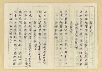 主要名稱：對聯集（丁巳歲暮抄集 潛園八七叟）圖檔，第6張，共18張