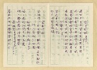 主要名稱：對聯集（丁巳歲暮抄集 潛園八七叟）圖檔，第11張，共18張