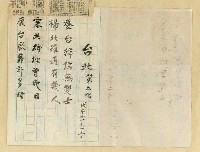 主要名稱：應徵對聯詩集（戊午仲冬 潛園叟時年八十八）圖檔，第3張，共4張