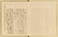 主要名稱：詹作舟詩稿雜記（孔方兄勢力讚等篇）圖檔，第3張，共33張