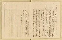 主要名稱：詹作舟詩稿雜記（孔方兄勢力讚等篇）圖檔，第4張，共33張