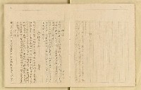 主要名稱：詹作舟詩稿雜記（孔方兄勢力讚等篇）圖檔，第5張，共33張