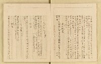 主要名稱：詹作舟詩稿雜記（孔方兄勢力讚等篇）圖檔，第7張，共33張