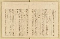 主要名稱：詹作舟詩稿雜記（孔方兄勢力讚等篇）圖檔，第8張，共33張