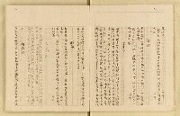 主要名稱：詹作舟詩稿雜記（孔方兄勢力讚等篇）圖檔，第9張，共33張