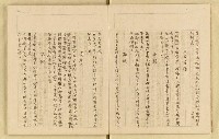 主要名稱：詹作舟詩稿雜記（孔方兄勢力讚等篇）圖檔，第11張，共33張