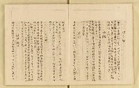 主要名稱：詹作舟詩稿雜記（孔方兄勢力讚等篇）圖檔，第12張，共33張