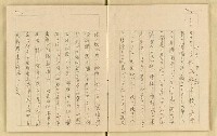 主要名稱：詹作舟詩稿雜記（孔方兄勢力讚等篇）圖檔，第17張，共33張