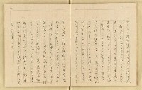 主要名稱：詹作舟詩稿雜記（孔方兄勢力讚等篇）圖檔，第20張，共33張