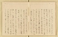 主要名稱：詹作舟詩稿雜記（孔方兄勢力讚等篇）圖檔，第22張，共33張