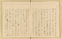 主要名稱：詹作舟詩稿雜記（孔方兄勢力讚等篇）圖檔，第23張，共33張