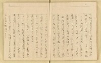 主要名稱：詹作舟詩稿雜記（孔方兄勢力讚等篇）圖檔，第24張，共33張