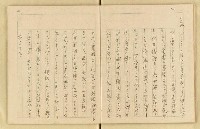 主要名稱：詹作舟詩稿雜記（孔方兄勢力讚等篇）圖檔，第25張，共33張