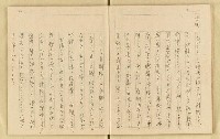 主要名稱：詹作舟詩稿雜記（孔方兄勢力讚等篇）圖檔，第26張，共33張