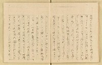 主要名稱：詹作舟詩稿雜記（孔方兄勢力讚等篇）圖檔，第29張，共33張