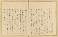 主要名稱：詹作舟詩稿雜記（孔方兄勢力讚等篇）圖檔，第30張，共33張