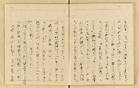 主要名稱：詹作舟詩稿雜記（孔方兄勢力讚等篇）圖檔，第31張，共33張