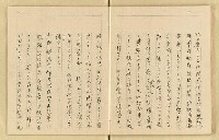 主要名稱：詹作舟詩稿雜記（孔方兄勢力讚等篇）圖檔，第32張，共33張