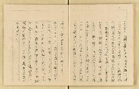 主要名稱：詹作舟詩稿雜記（孔方兄勢力讚等篇）圖檔，第33張，共33張