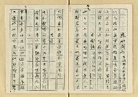 主要名稱：潛園詩草（丁酉）圖檔，第14張，共16張