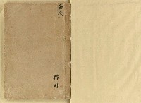 相關藏品主要名稱：壬戌詩稿的藏品圖示