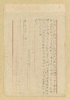相關藏品主要名稱：詹作舟致詹漢庚函草稿（0000-02-18）的藏品圖示