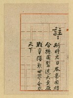 主要名稱：巧聯徵對；劣句詠酬圖檔，第21張，共23張