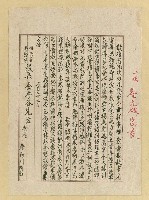 相關藏品主要名稱：詹作舟致省立台北高級中學校長李季谷先生函（1947-03-22）的藏品圖示
